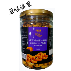 「福虎迎春郵好年」典豆成金原味腰果500G*2瓶(可I郵箱)