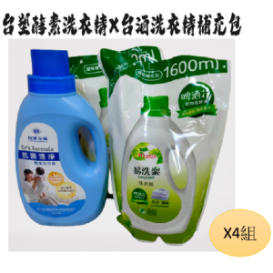 「福虎迎春郵好年」(台塑酵素洗衣精1.2KG*1瓶＋易洗樂洗衣精補充包1600ML*2包)*4組(可I郵箱)