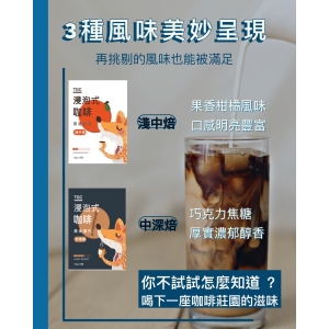 【TGC】冷熱萃浸泡式咖啡10袋(可i郵箱取貨)【振興券卡優惠】