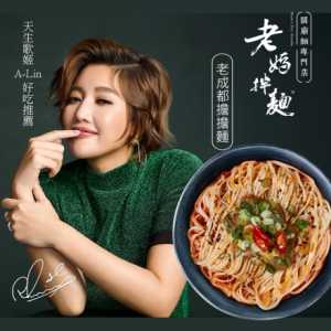 【老媽拌麵】老成都擔擔麵 A-Lin好吃推薦 新裝上市(4包/袋)