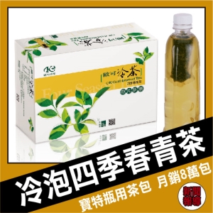 歐可冷泡茶 四季春青茶 (30包/盒)