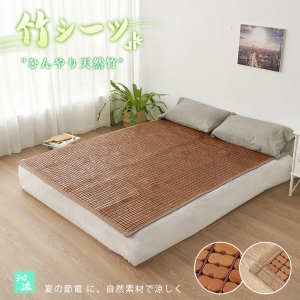 (雙人5尺)  沁涼版 棉繩碳化3D孟宗竹涼蓆/麻將蓆
