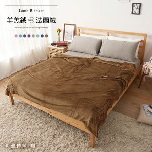 【歐規特大】經典原色雙面羊羔法蘭絨毯被 ( 230x200cm) 多色任選