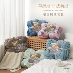 簡約素色 羊羔絨x法蘭絨 雙面加厚隨意毯 (145X195cm) 多色任選