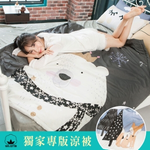 100%精梳純棉涼被-150x180cm【兩款任選】北歐風