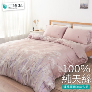 100%涼感天絲 加大床包兩用被四件組【花畔飄憶】
