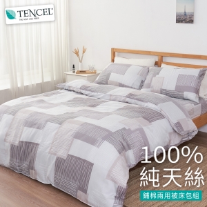 100%涼感天絲 雙人床包兩用被四件組【時尚格調】