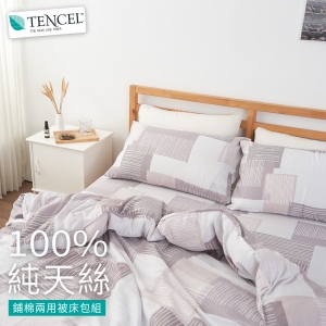 100%涼感天絲 加大床包兩用被四件組【時尚格調】