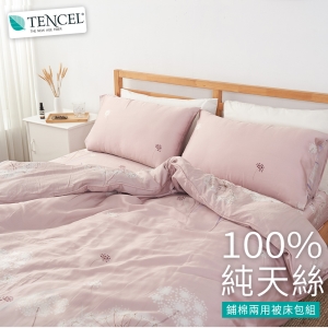 100%涼感天絲 雙人床包兩用被四件組【花畔飄憶】