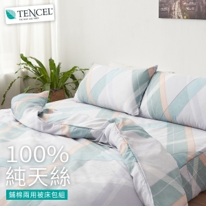 100%涼感天絲 雙人床包兩用被四件組【維多克-綠】