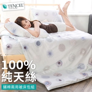 100%涼感天絲 加大床包兩用被四件組【圈點時尚】