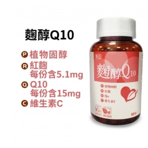 麴醇Q10