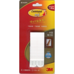 3M 白色畫框掛扣-大型 17206W  (魔力扣)