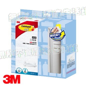 【全新升級】3M 無痕浴室防水收納系列 浴室三角架17627D