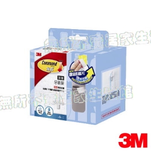 【全新升級】3M 無痕浴室防水收納系列 浴室牙刷架 17621D
