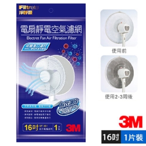 3M淨呼吸 電扇靜電濾網 SF-161, 16吋, 單入裝