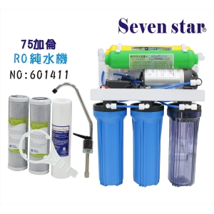 【Seven star淨水網】RO純水機75加10 英吋濾心竹炭＋麥飯石淨水器台灣製造 NO:B1411