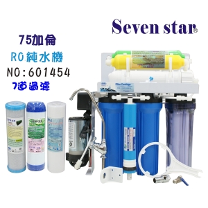 【Seven star淨水網】RO純水機75加10 英吋頂級濾心濾心台灣製造(七道過濾)NO:B1454