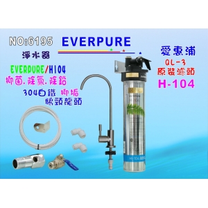 愛惠浦QL3-H104淨水器EverpureH-104濾心.濾水器.過濾器另售S100、S104、BH2、4DC、H100貨號:6195【七星淨水】