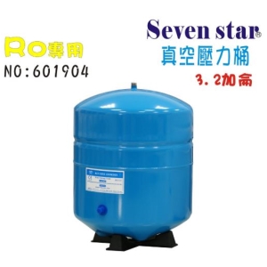 RO純水機專用3.2加侖壓力桶.淨水器.濾水器.飲水機(貨號:B1904) 【七星淨水】