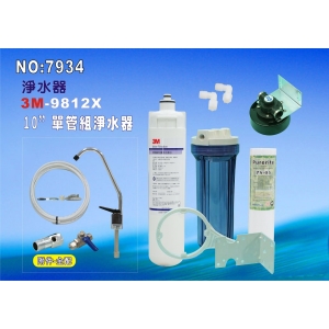 【七星淨水】美國3M CFS9812X生飲級濾心2管全配淨水器.濾水器(貨號D4034)