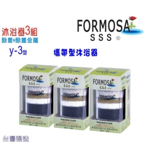 【七星淨水】Y3除氯沐浴器 買二送一 旅遊外出攜帶.抗菌淨水器.過濾器.濾水器.沐浴禮盒.貨號:071