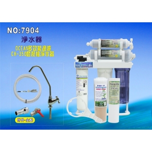 【七星淨水】台灣製造OCEAN-CH-350型 4+1 99.9除菌機組全配快速效能淨水器 濾水器 飲水機(貨號D4018)