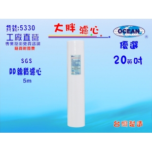 20英吋大胖PP棉濾心濾水器淨水器.除泥除雜質除氯除垢.水塔過濾器地下水.水族養殖.有機蔬菜灌溉貨號:5330【七星淨水】