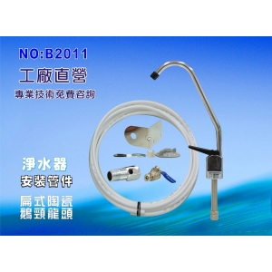 【七星淨水】管材配件 淨水器 魚缸濾水 電解水機 飲水機 前置 過濾器(貨號AG3505)