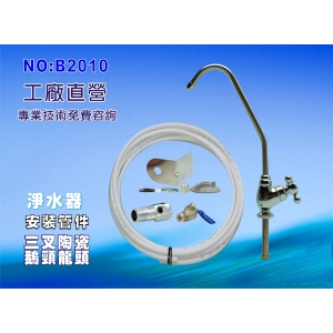 【七星淨水】管材配件 淨水器 魚缸濾水 電解水機 飲水機 前置 過濾器(貨號AG3504)