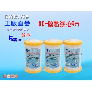 出租套房不佔空間5英吋濾水器濾心5