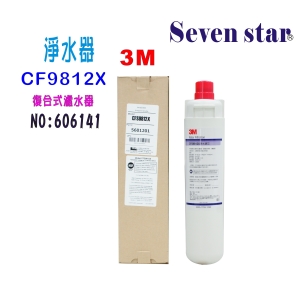 【七星淨水】3M CFS9812X濾心 淨水器 電解水機 飲水機 製冰機 咖啡機 開飲機 開水機(貨號20)