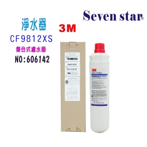 【七星淨水】濾水器3M.濾心 CFS9812XS.Everpure.通用濾頭家庭淨水器飲水機咖啡機製冰機過濾器貨號:6142