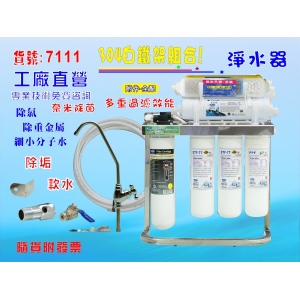 OCEAN卡式濾心CH-950s奈米除菌生飲淨水器.餐飲.飲水機.開水機.過濾器.咖啡機.製冰機貨號:7111【七星淨水】