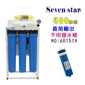400G直接輸出RO純水機自動水質偵測(TDS) 餐飲業水族館淨水器NO:1514【七星淨水】