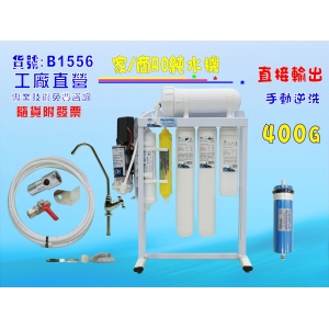 【七星淨水】DIY快速更換濾心400G直接輸出RO純水機 餐飲業 水族館 水晶蝦 淨水器 濾水器 濾心(貨號1016)