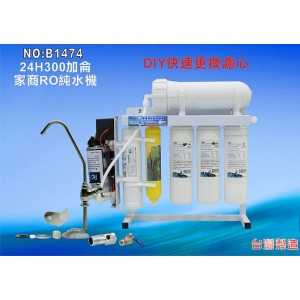 【七星淨水】300G直接輸出RO純水機 餐飲業 水族館 水晶蝦 淨水器 濾水器 濾心(貨號B1474)