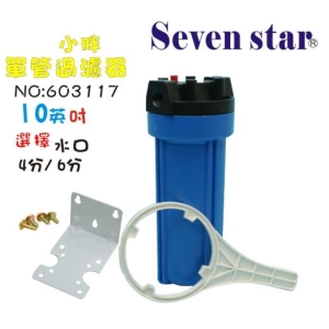 淨水器10英吋小胖藍色濾殼水族用品水晶蝦早餐店飲料店(含吊片+螺絲)濾水器濾心貨號:3117【七星淨水】