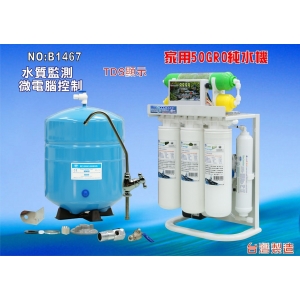 【七星淨水】RO逆滲透純水機(全自動水質監測).DIY更換濾心.淨水器.濾水器.除鉛(貨號AK3989)