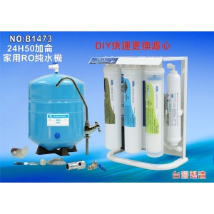 【七星淨水】RO逆滲透純水機*年份濾心*不佔空間.DIY更換濾心.淨水器.濾水器.除鉛(貨號TK1016)