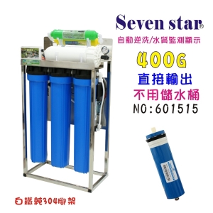 【七星淨水】400加侖全自動直接輸出RO純水機.餐飲業.水族館.水晶蝦.咖啡機.製冰機.淨水器.濾心(貨號B1515)