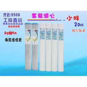 【七星淨水】20英吋小胖濾心6支組.淨水器.水族館.濾水器.飲水機.RO純水機.過濾器 (貨號9508)