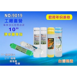 【七星淨水】10英吋RO純水機一年份濾心10支套裝組.淨水器.水族館.魚缸濾水.軟水器.過濾器 (貨號9019)