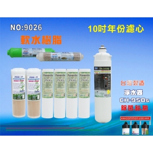 【七星淨水】CH950s淨水器專用年份濾心.淨水器.水族館.魚缸濾水.軟水器.過濾器(貨號9026)