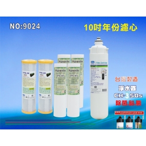 【七星淨水】CH350淨水器專用年份濾心.水族館.淨水器.濾水器.軟水器.魚缸濾水.(貨號9024)
