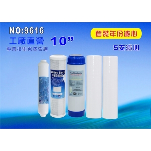 【七星淨水】10”PP綿活性炭.套裝組濾心.淨水器.水族館.魚缸濾水.軟水器.飲水機.RO純水機(貨號9616)