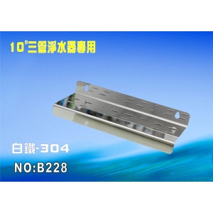【七星淨水】10”三管白鐵濾殼吊片淨水器 水塔過濾器 .地下水(貨號M501)