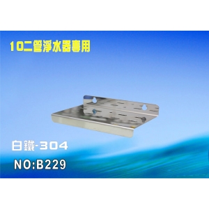 【七星淨水】10”二管白鐵濾殼吊片淨水器 水塔過濾器 .地下水(貨號M502)