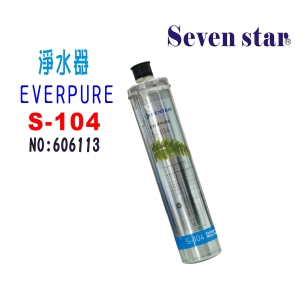 【七星淨水】S-104濾水器Everpure濾心.淨水器.過濾器另售S100、H104、BH2、4DC、H100貨號:6113
