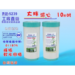 【七星淨水】地下水塔過濾器10
